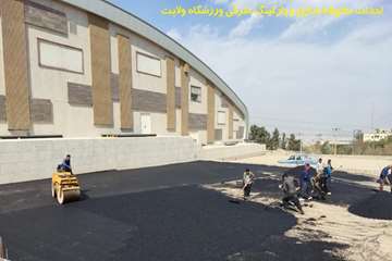 محوطه سازی شرقی ورزشگاه ولایت